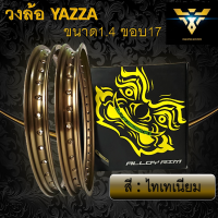 ขอบล้อ วงล้อ YAZZA ALLOY RIM ขนาด 1.4 ขอบ 17 สีไทเทเนียม แพ็คคู่ 2 วง