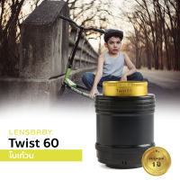 เลนส์ Lensbaby Twist 60 สำหรับกล้อง Mirroless Sony FE (ประกันศูนย์)