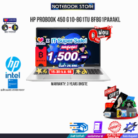 [เก็บคูปองลดสูงสุด 1,500.-][ผ่อน 0% 10 ด.]HP ProBook 450 G10-8G1TU 8F8G1PA#AKL/i5-1335U/ประกัน 3 Y+Onsite