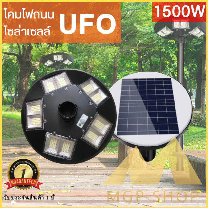 โคมโซล่าเซลล์-ufo300w-ufo900w-ufo1000w-ufo1500wโคมไฟถนน-ufo-square-light-ไฟถนน-ไฟโซล่าเซลล์-พลังงานแสงอาทิตย์