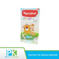 Tigerplast Zoo Party  ไทเกอร์พล๊าส 3ลายน่ารัก (1ซอง บรรจุ8ชิ้น)