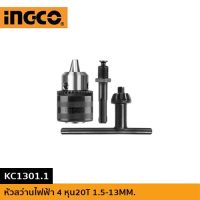 โปรโมชั่น++ INGCO หัวสว่านไฟฟ้ารูเกลียว 4 หุน KC1301.1 ราคาถูก สว่าน  สว่านไร้สาย สว่านไฟฟ้า  สว่านเจาะปูน