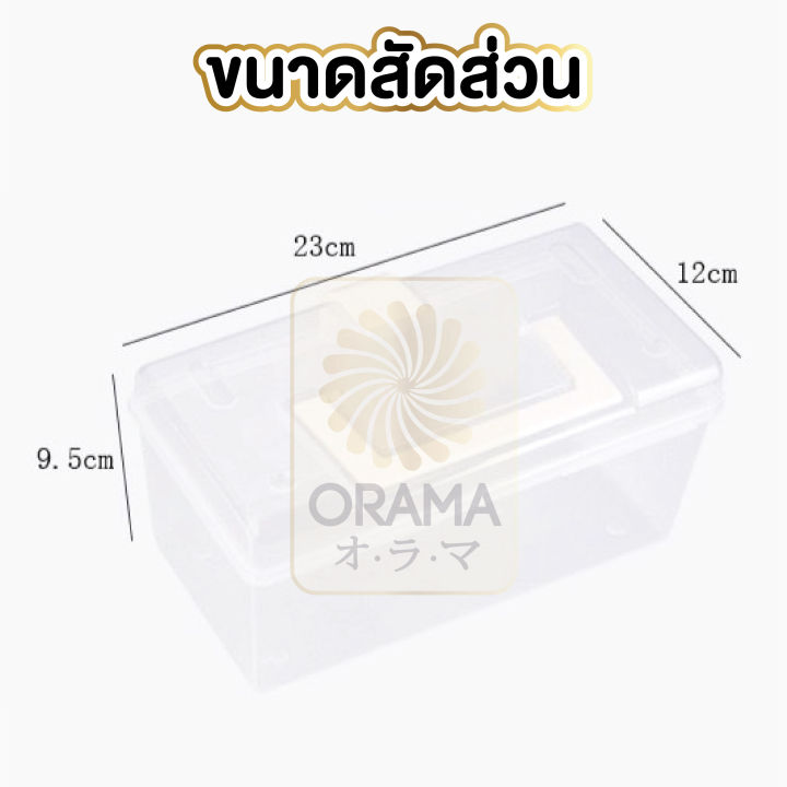 orama-กล่องพลาสติกใส-กล่องเล็ก-กล่องใส่ของอเนกประสงค์-กล่องเก็บของ-เอนกประสงค์-ctn41-กล่องใส-กล่องพลาสติก-หูล๊อค