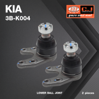 ลูกหมากปีกนกล่าง KIA JUMBO 4WD เกียร์ จัมโบ้ 3B-K004 ยี่ห้อ 333 (1คู่ 2 ตัว) LOWER BALL JOINT