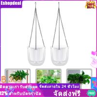 Eshopdeal【Ready Stock】 2pcs การรดน้ำตัวเองแขวนชาวไร่ในร่มแขวนดอกไม้หม้อกระถางห้อยไม้กลางแจ้งตะกร้าหม้อ