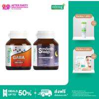 Smooth Life Stress Relief and Sleep Suport Set เซตสำหรับผ่อนคลายความเครียด และหลับสบาย