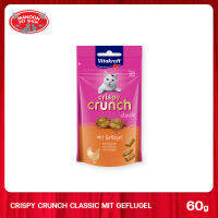 [MANOON] VITAKRAFT Crispy Crunch Classic Mit Geflugel 60g ขนมสำหรับแมวอายุ 2 เดือนขึ้นไป