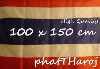 ธงชาติไทยผ้าร่ม 100x150CM (เกรดคุณภาพ)