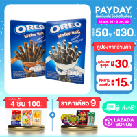 OREO WAFER ROLL โอริโอ้ เวเฟอร์โรล 54 กรัม มี 2 รสชาติ