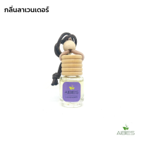 aibies [กลิ่นลาเวนเดอร์] น้ำหอมในรถยนต์อโรม่า ปลอดแอลกอฮอล์ ขนาด 2.5 mL