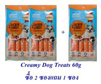 ซื้อ 2 ซองฟรี 1 ซอง Creamy Dog Treats 60g สมาร์ทฮาร์ท ครีมมี่ ด็อก ทรีทส์ รสไก่และแครอท 60 กรัม(5gX4sachets)