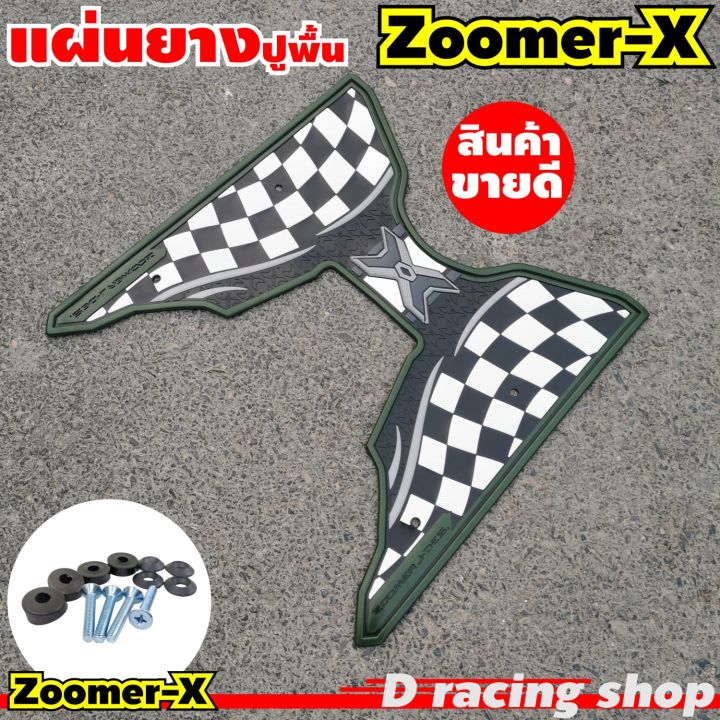 อุปกรณ์ตกแต่ง-zoomer-x-เพื่อความสวยงาม-ที่พักเท้ายางพักเท้า-สีเขียว-ลายมาใหม่ล่าสุด