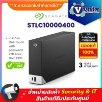 STLC10000400 Seagate ฮาร์ดดิสก์ One Touch HUB 10TB By Vnix Group