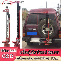 Hi Lift Jack แม่แรงยกสูง แม่แรงฟาร์ม ไฮลิฟท์แจ็ค 48inch FJ1220 /48 "แจ็คยกสูงออฟโรดพร้อมความจุ 3 ตันหล่อและเหล็กดำ