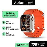 [ ลด 50 บ. คุยกับเรา]นาฬิกา ไอโม่ Aolon TW8 smart watch 2023 รุ่นใหม่รองรับการว่ายน้ำรองรับภาษาไทยวัดออกซิเจนในเลือดหน้าปัดแบบกำหนดเองสนับสนุน NFC นาฬิกากันน้ำที่สามา