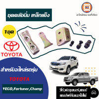 Toyota ชุดคลัชนิ่ม อะไหล่รถรุ่น วีโก้ (เหล็กแข็งอย่างดี)