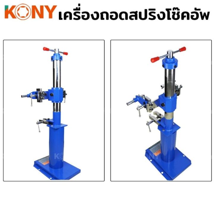 kony-เครื่องถอดสปริงโช๊คอัพ-แบบเกลียวเร่ง-ขนาดสปริง-50-820mm-32-3in-สปริงโช้คอัพไฮดรอลิก-kn-cm165-สปริงคอมเพรสเซอร์-โช้คอัพสปริงถอด