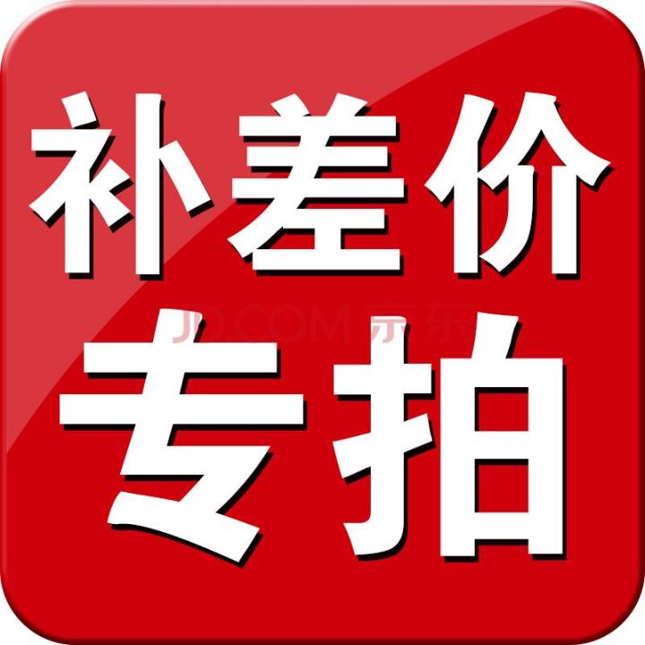 ลิงก์พิเศษสำหรับความต่างของราคาการชดเชยค่าไปรษณีย์ความต่างของราคาการขายกี่ชิ้นสำหรับการประมูลพิเศษ