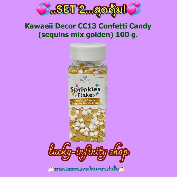 พิเศษแพคคู่-2-ขวด-เม็ดน้ำตาลแต่งหน้าเค้กและขนม-รูปวงกลมเล็ก-สีขาว-ทอง-kawaeii-d-cor-cc13-confetti-candy-sequins-mix-golden-100g