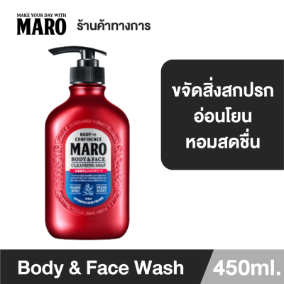 Maro Body &amp; face Cleansing Soap 450ml. สบู่ 2in1 ชำระผิวกายและล้างหน้า กลิ่น Herb Citrus ขจัดความมัน ชำระสิ่งสกปรก