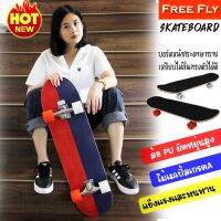 New FREEFLY Skateboard สเก็ตบอร์ด ไม้เมเปิ้ลเกรดA ล้อPU ยืดหยุ่นเกาะพื้นได้ดี สเก็ตบอร์ดแฟชั่น ลายสวย รุ่น NFR3108-2