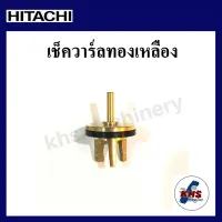 สินค้าขายดี++ อะไหล่ปั๊มน้ำ เช็ควาร์ล ฮิตาชิ hitachi และ สปริงเช็ควาร์ล ราคาถูก ปั้มน้ำ  ปั๊มหอยโข่ง ปั้มน้ําโซล่าเซล เครื่องปั๊มน้ำอัตโนมัติ