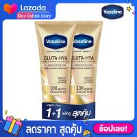 [300ml.x2] วาสลีน เฮลธี ไบรท์ กลูต้า-ไฮยา เซรั่ม 300 มล (x2) Vaseline Healthy Bright Gluta-Hya Serum 300 ml (x2) วาสลีน เฮลธี้ ไบรท์ กลูต้า-ไฮยา เซรั่ม เบิสท์ ยูวี โลชั่น