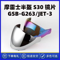 ✳▤☋ Morex half helmet S30 lens GSB half helmet G263/JET-3 universal aurora red and blue night vision HD lens