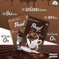 Proud Coffee &amp; Cocoa พราวด์คอฟฟี่ โกโก้ ควบคุมน้ำหนัก ไม่กินจุกจิก อิ่มนาน ไม่มีน้ำตาล 1 กล่อง บรรจุ 10 ซอง