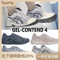 Arthur รองเท้าวิ่งผู้ชาย,GEL-CONTAND ฤดูร้อน4ลำลองอเนกประสงค์น้ำหนักเบาเข้าสำหรับทั้งหญิงและชายรองเท้าวิ่งกีฬา Crk