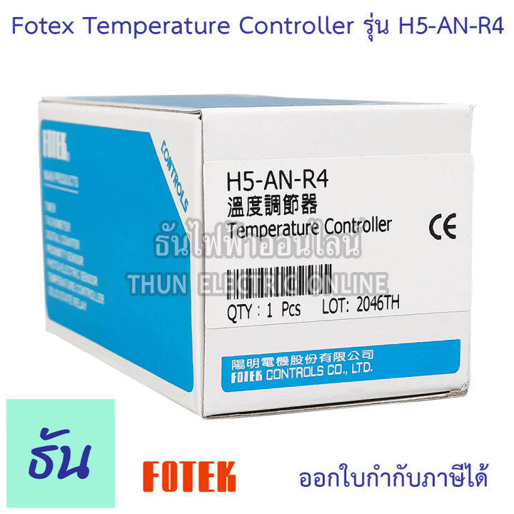 fotek-temperature-controller-110-220vac-รุ่น-h5-an-r4-แบบหมุน-0-400c-8ขากลม-48x48-temp-ตัวควบคุมอุณภูมิ-เทมเพอร์เรเจอร์คอนโทรล-ธันไฟฟ้า