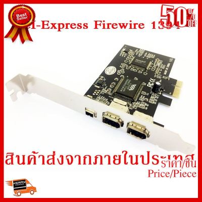 ✨✨#BEST SELLER PCI Express PCI-E Firewire IEEE 1394 ##ที่ชาร์จ หูฟัง เคส Airpodss ลำโพง Wireless Bluetooth คอมพิวเตอร์ โทรศัพท์ USB ปลั๊ก เมาท์ HDMI สายคอมพิวเตอร์
