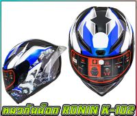 หมวกกันน็อค RONIN HELMET NEW 2021 Series (SIZE:L / 58-60 CM. ) K-102