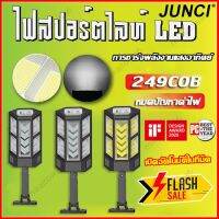 ☼ไม่มีค่าไฟฟ้า ไฟโซล่าเซล 249COB 147LED 84LED เซ็นเซอร์อัจฉริยะ โซล่าเซลล์บ้าน ไฟLEDโซล่าเซลล์ ไฟโซลาเซลล์ SOLAR LIGHT