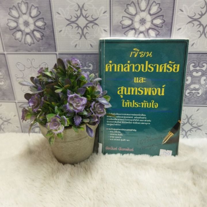 s-คำกล่าวp3998-ใครเอาเนยp3999-รวมประเด็นp4000-หนทางp4001-คำปราชญ์p4002-เปลี่ยนโชคp4003