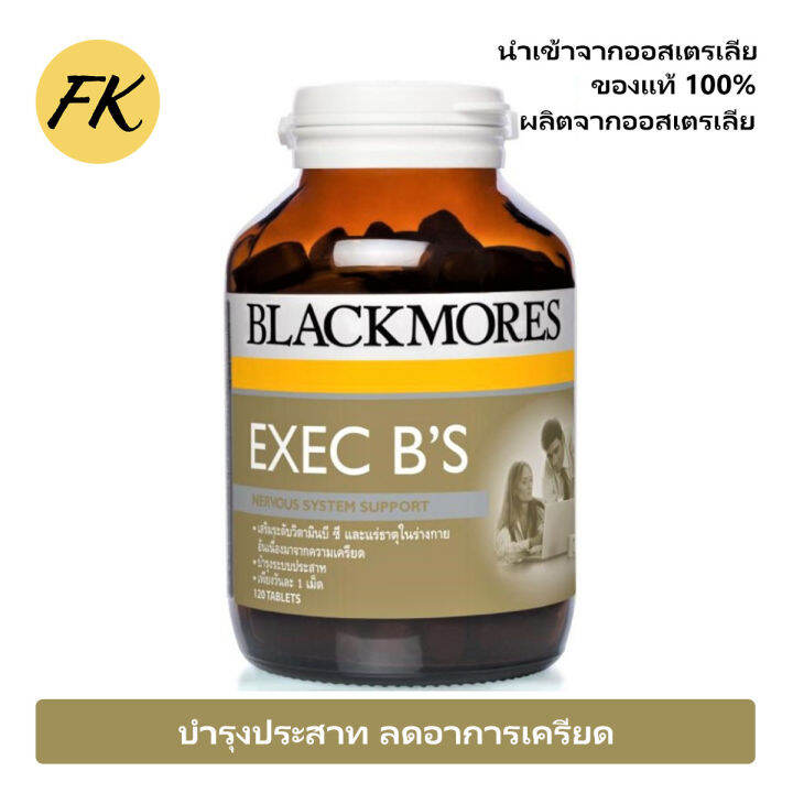 Blackmores Exec B’S (120 Tablets) แบลคมอร์ส เอ็กเซ็ค บีส์ (120 เม็ด ...