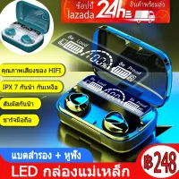 โปรโมชั่น : หูฟังบลูทูธ TWS หูฟังบลูทูธไร้สาย หูฟังเล่นเกมมือถือ หูฟังออกกำลังกาย เสียงใสเบสดี กันน้ำ IPX7 ชุดหูฟังสเตอริโอไร้สาย True Wireless Earbud Mini Bluetooth Earphone LED Display โปรโมชั่น : หูฟังบลูทูธ TWS หูฟังบลูทูธไร้สาย หูฟังเล่นเกมมือถือ หูฟังออกกำลังกาย เสียงใสเบสดี กันน้ำ IPX7 ชุดหูฟังสเตอริโอไร้สาย True Wireless Earbud Mini Bluetooth Earphone LED Display