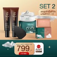 ?ส่งฟรี‼️ (เซ็ต NA-NA SLEEPINGMASK COOL ณา-ณ สลีปปิ้งมาส์กคูล แถมสบู่ไฮยา + กันแดด Shine SPF 50 จำนวน 2 หลอด แถมฟองน้ำ) มีบริการเก็บปลายทาง