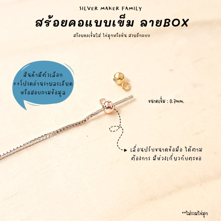 sm-สร้อยคอเข็ม-ลาย-box-ขนาด-18-45cm-สร้อยคอโซ่-สร้อยเงิน-เงินแท้-92-5