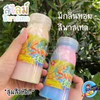 พร้อมส่ง!! สไลม์ สไลม์สีพาสเทล สไลม์ซัมเมอร์ มีกลิ่นหอม