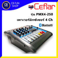 CEFLAR PMX4-250 เพาเวอร์ มิกซ์เซอร์ 4 CH 250W x 2 16dsp BT สินค้าใหม่ ทุกชิ้น ของแท้100%