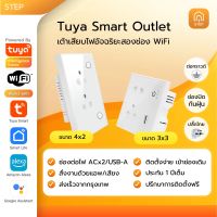 Tuya WiFi Wall Power Socket ปลั๊กไฟติดผนังทูย่า สั่งผ่านแอพ เสียง Google home, Amazon Alexa แอพ TuyaSmart, Smart life