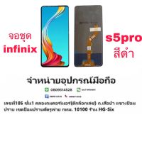 infinix S5 Pro Lcd จอ จอชุด