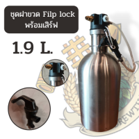 ขวดสแตนเลส Stainless Steel Flip Top 1L/1.9L