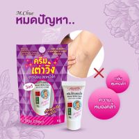 ครีมรักแร้ขาว ครีมเต่าวิ้ง M.Chue 3in1 Secret Cream 6g. แพคเกจใหม่ เต่าวิ้ง