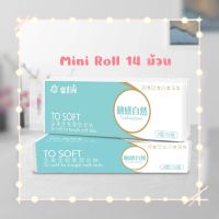 Roll tissue mini (white) ทิชชู่ม้วน กระดาษชำระ หนาเหนียวนุ่ม สีขาว 1 ห่อมี 14 ม้วน หนา 4 ชั้น เหนียว นุ่ม