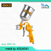 กาพ่นสี กาบน เครื่องพ่นสี INGCO รุ่น ASG4041 ขนาด 400ml