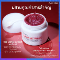 ครีมบำรุงคอ สุพรีม เรด ออเรนจ์ แอนตี้ ริงเคิล เนคครีม Supreme Red Orange Anti-Wrinkle Neck Cream