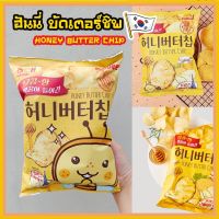 Honey Butter Chip Calbee 허니버터칩 มันฝรั่งอบกรอบ ฮันนี่ บัตเตอร์ชิพ ขนมเกาหลี ขนมชื่อดัง ขนมอร่อย มันฝรั่งเกาหลี