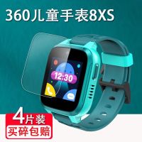 360 childrens watch 8XS tempered film W915/910 protective film watch 9Xpro watch film WA10/WA02